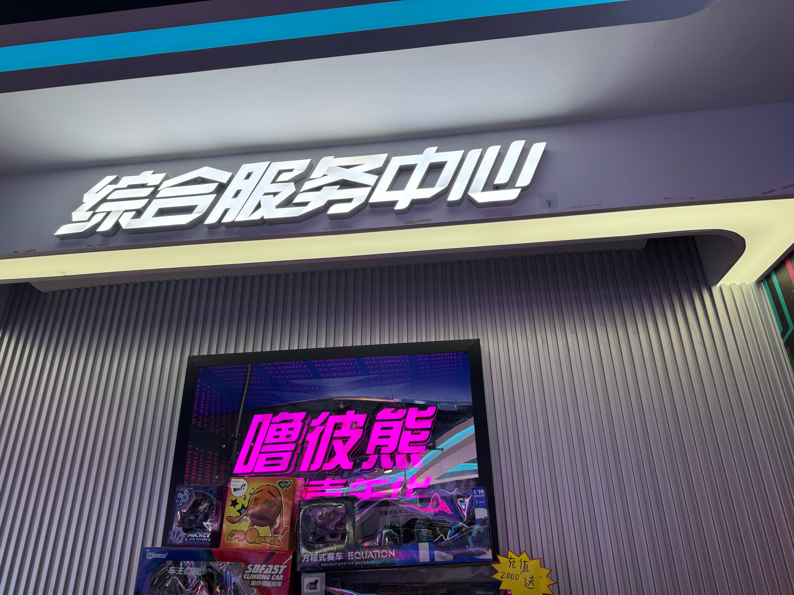 电玩巴士官网，引领电玩新风尚-第3张图片