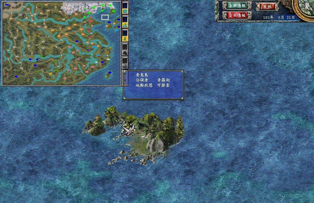 三国群英传7神器介绍-第2张图片