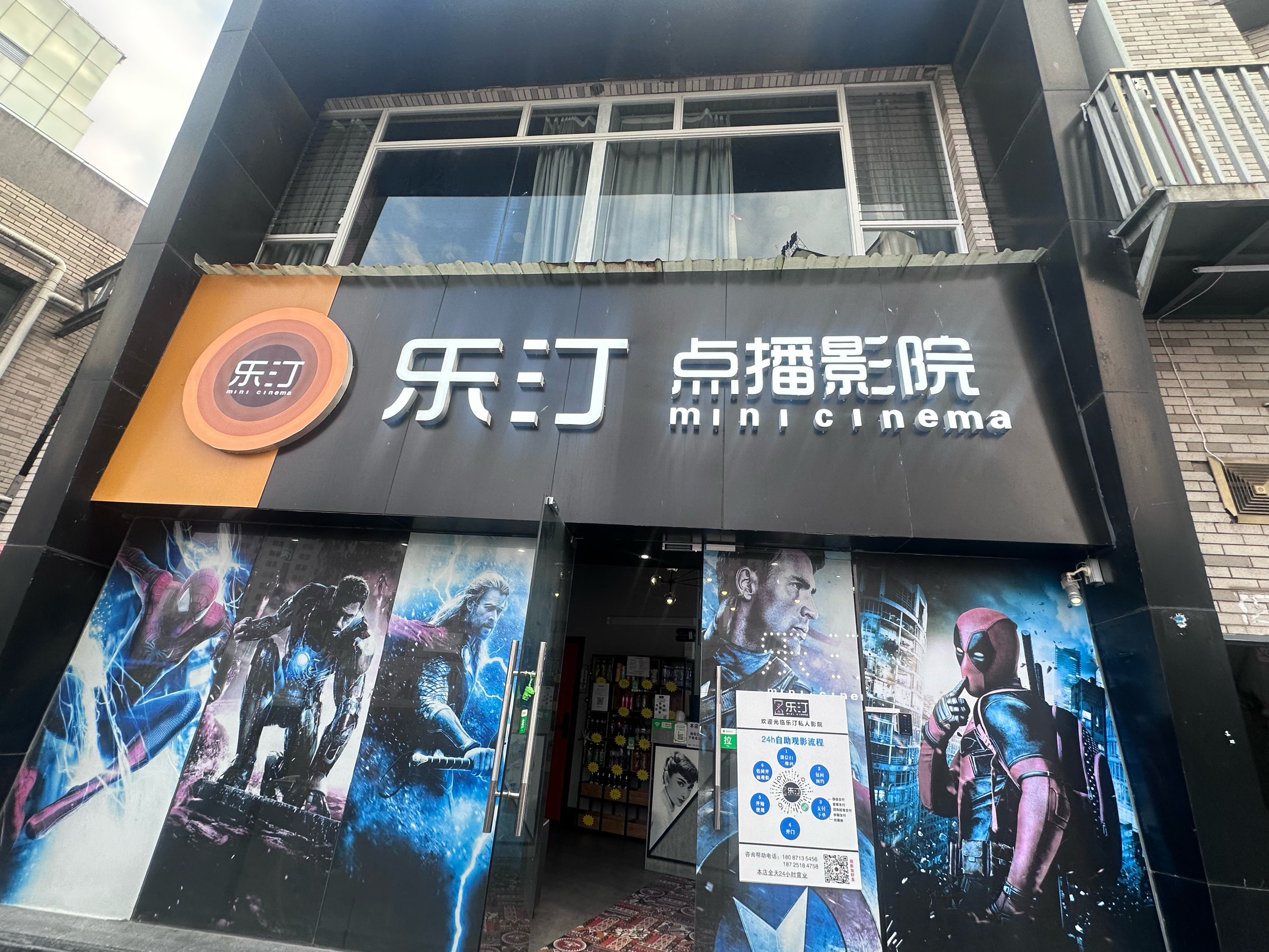 6080奇领影院，探索未来影院的魅力-第1张图片
