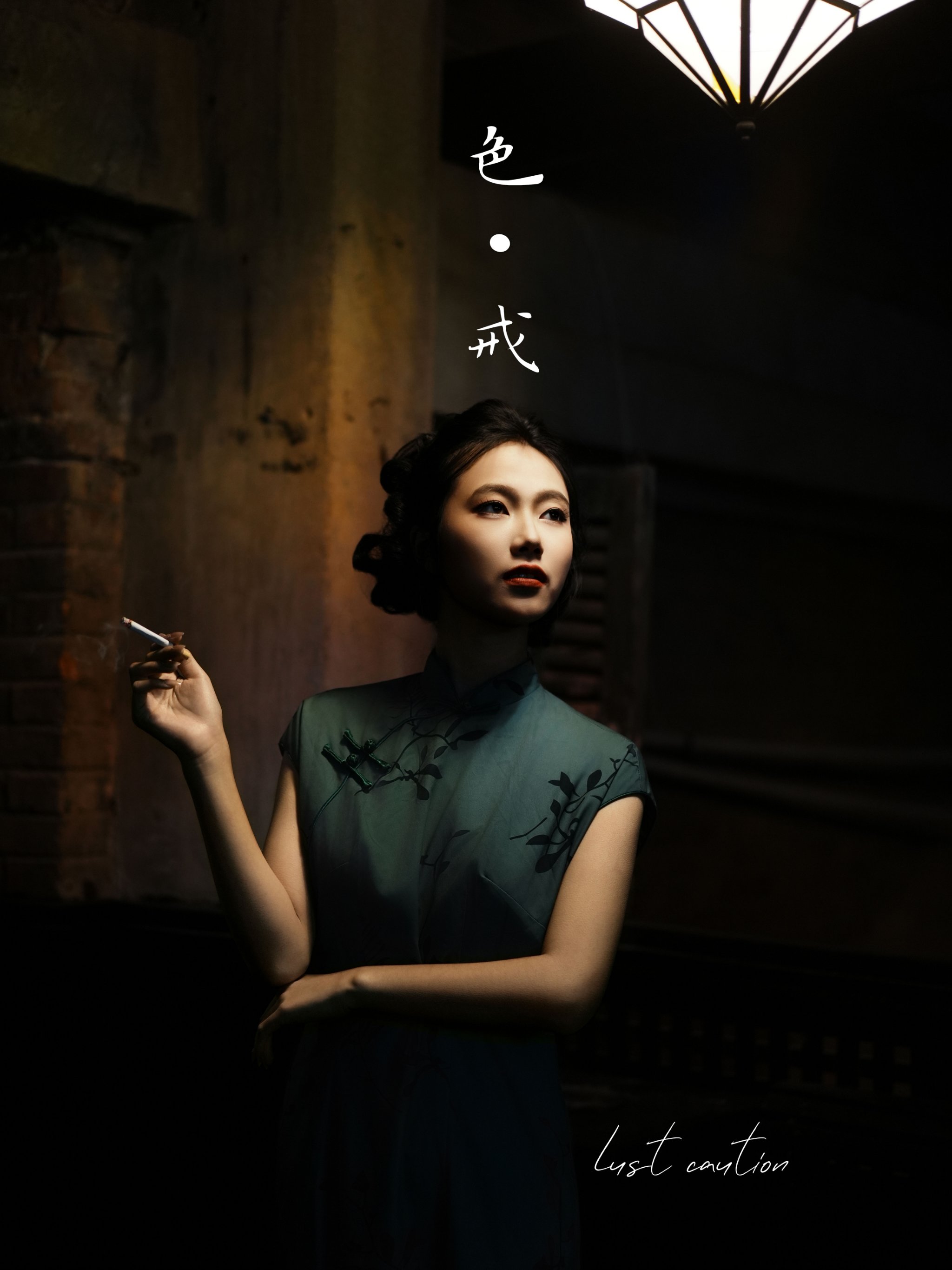 色戒电影原声大碟在线观看色戒电影原声大碟，历史与情感的交织-第1张图片