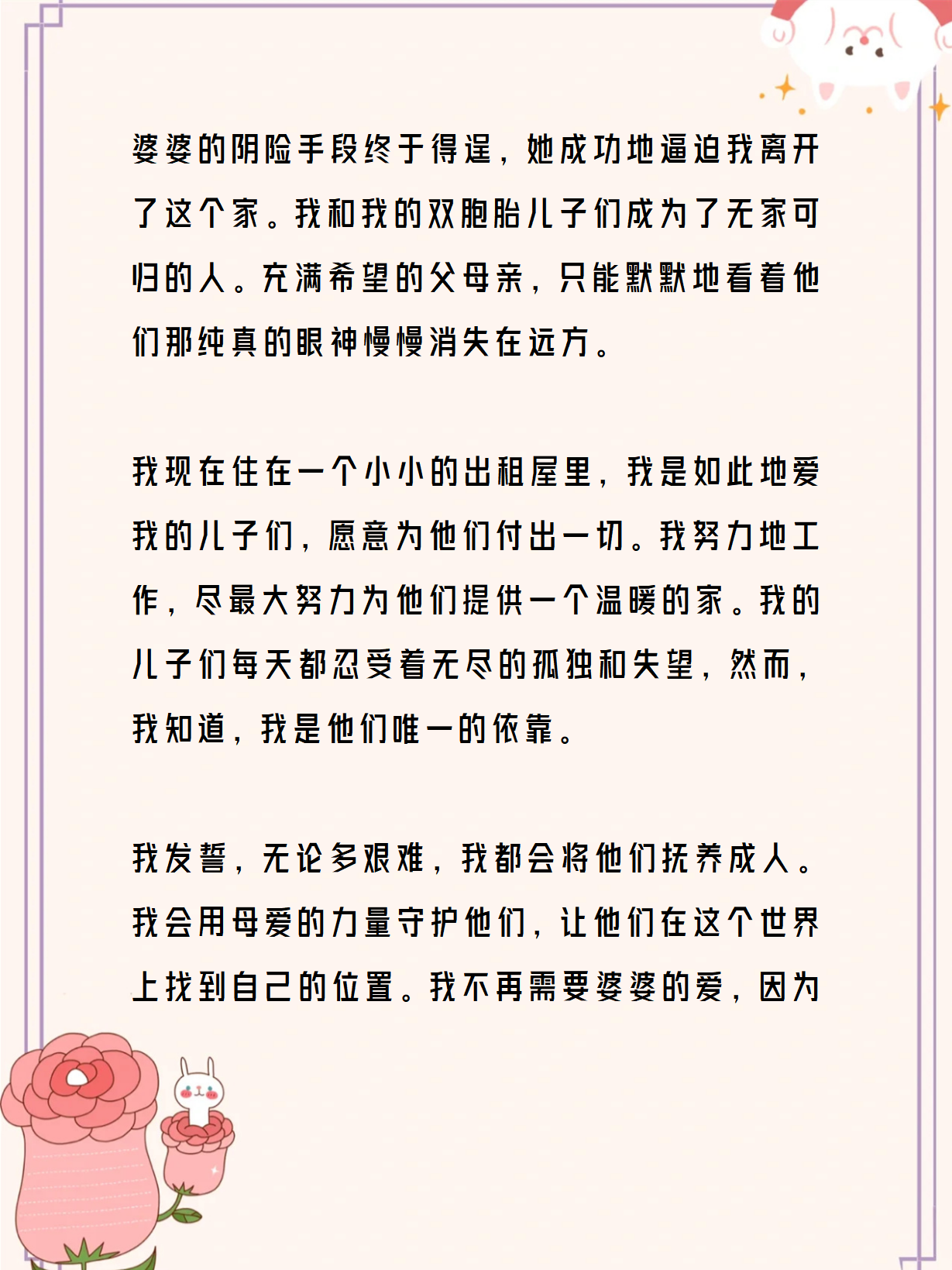 故意让儿子看见自己-第3张图片