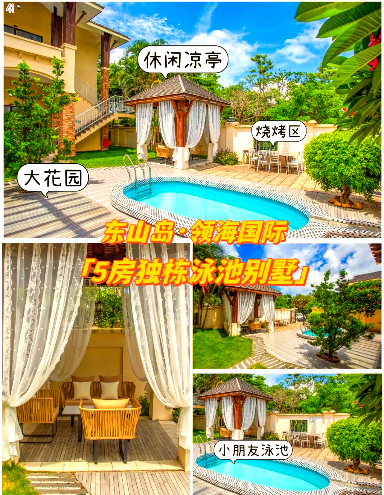 东山岛酒店东山岛酒店，探索海岛上的奢华体验-第1张图片