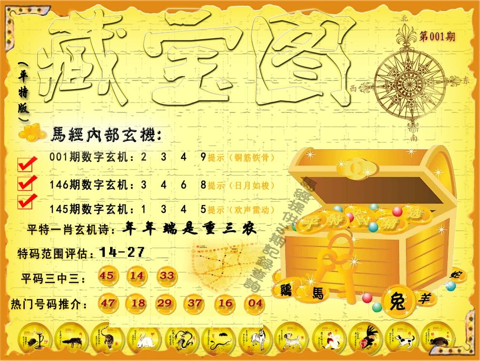 2023年香港开奖结果查询历史资料2023年香港开奖结果回顾-第3张图片