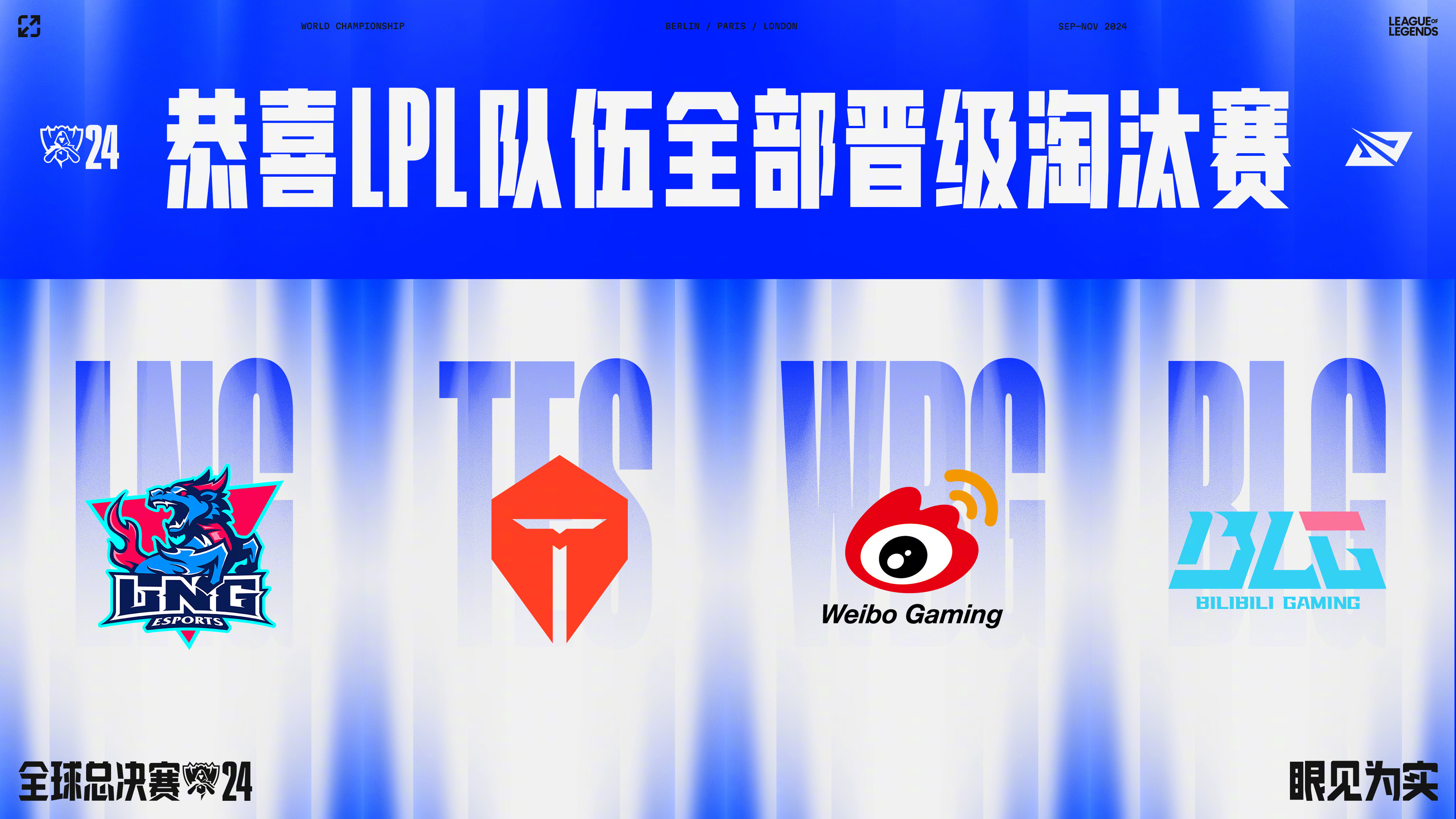 lolc9战队揭秘LPL夏季赛，C9战队崛起之路-第1张图片