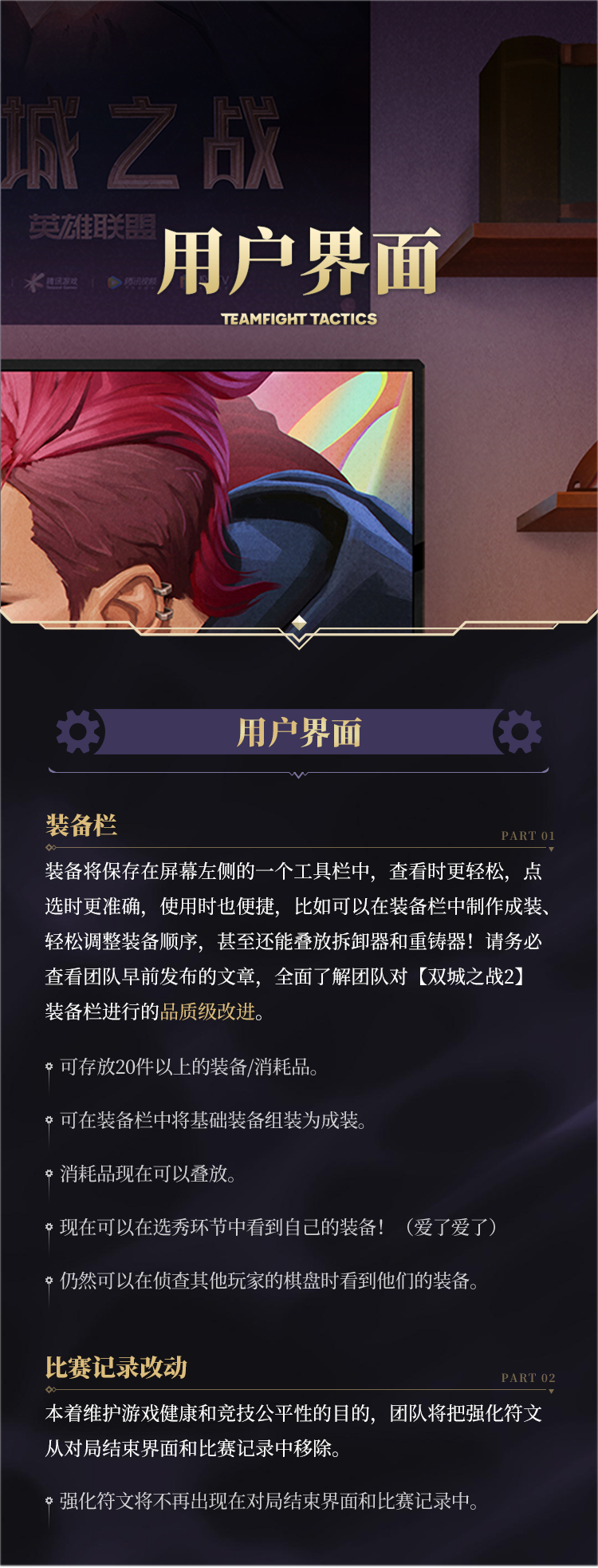 云顶之弈，策略与激情的双重体验-第1张图片