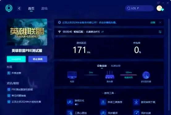 云顶之弈，策略与激情的双重体验-第2张图片