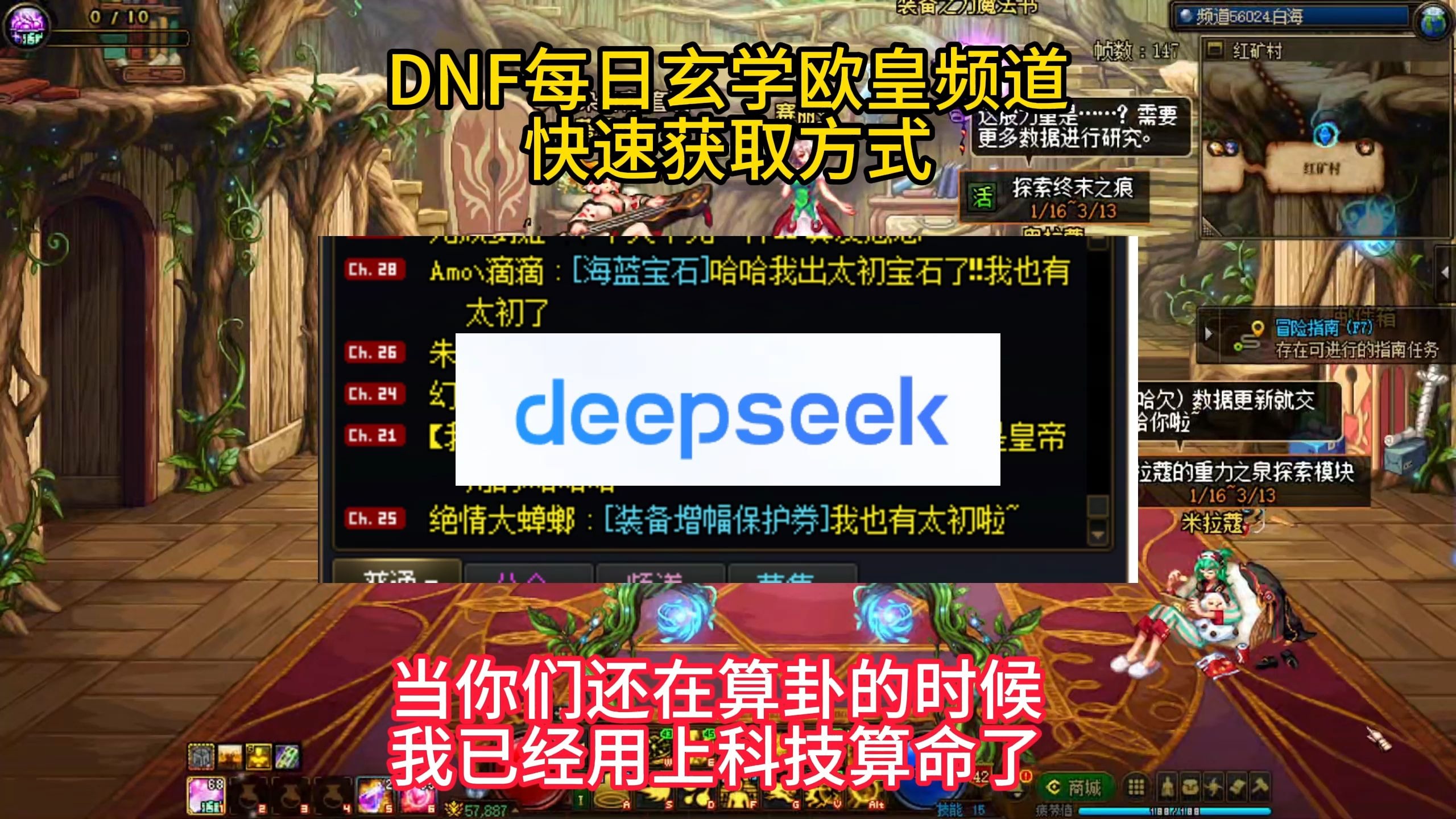 DNF阿尔伯特任务攻略-第3张图片