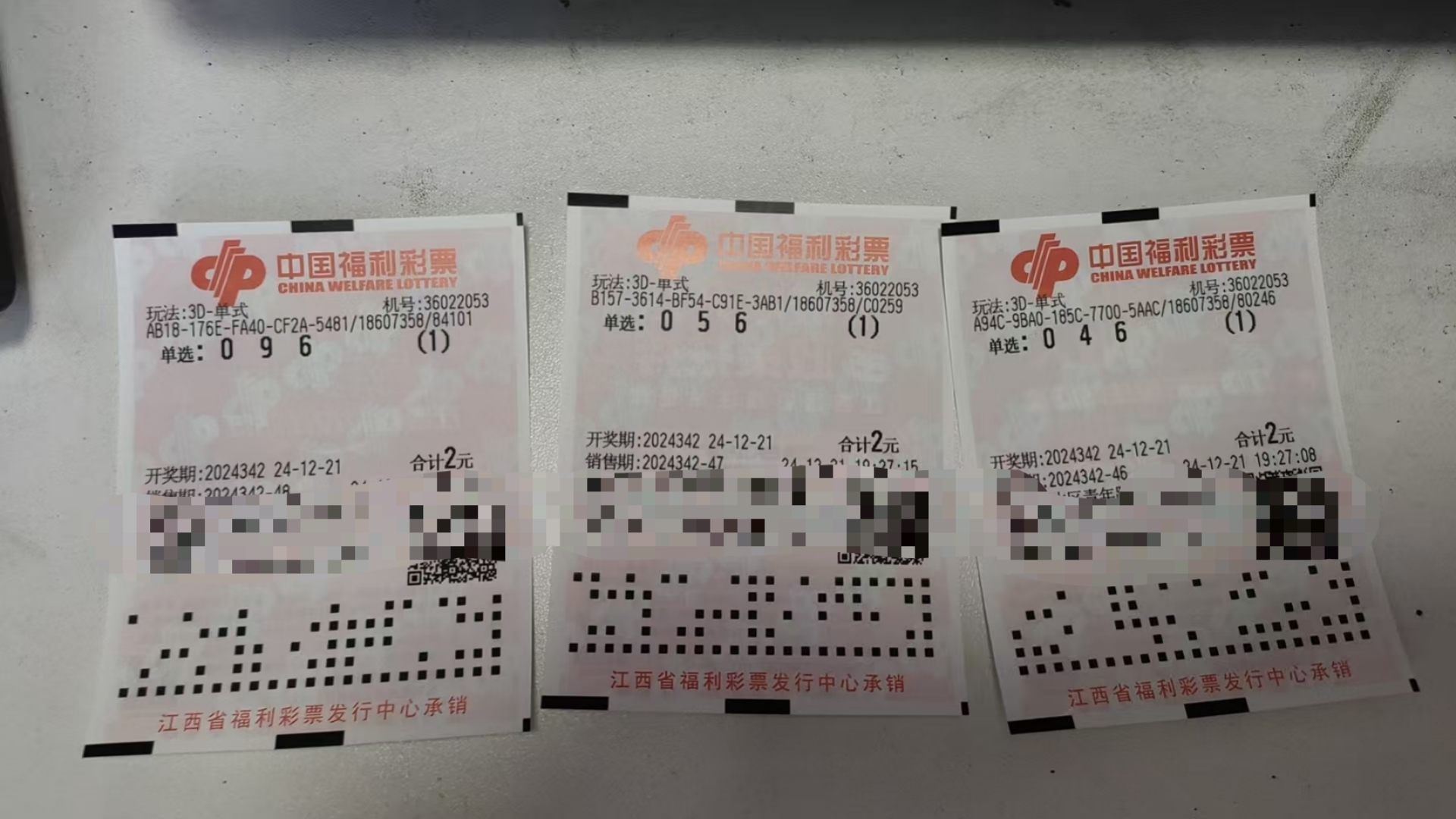 福彩3d开奖结果查询福彩3d开奖结果揭晓-第1张图片