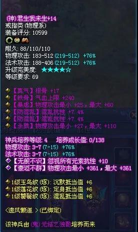 倩女幽魂抗性套装介绍