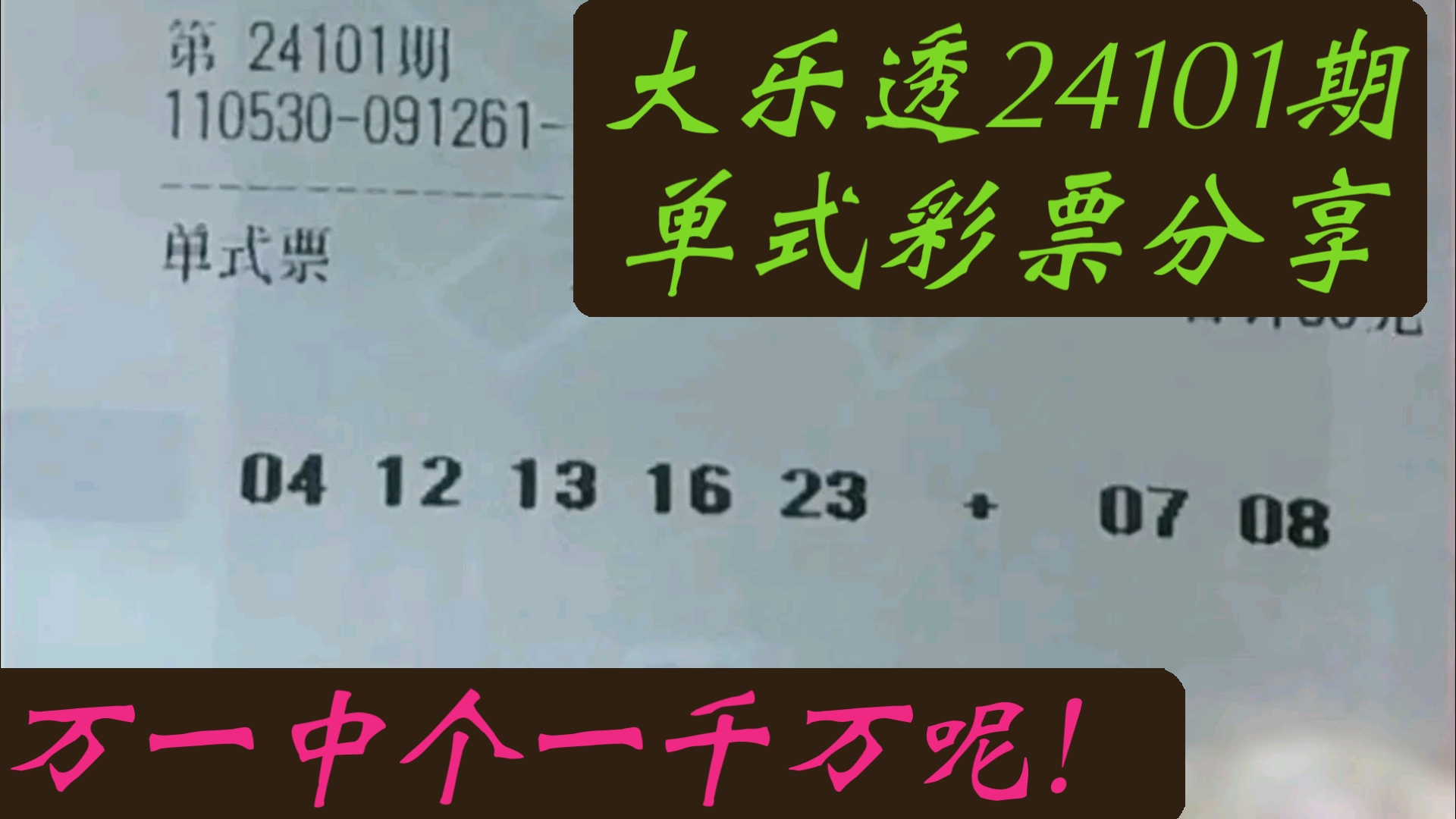 大乐透最新彩票结果大乐透最新彩票结果揭晓-第3张图片