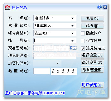 太平洋软件站，软件下载与信息交流的新窗口-第1张图片