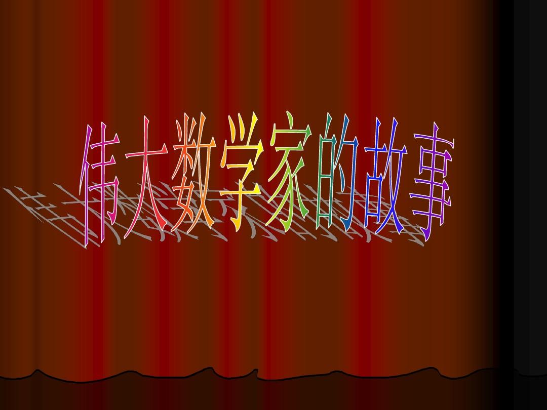 王中王493333中特1肖的故事