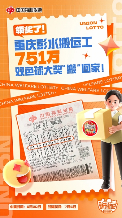 双色球的中奖号码查询今天最新双色球中奖号码关键词文章