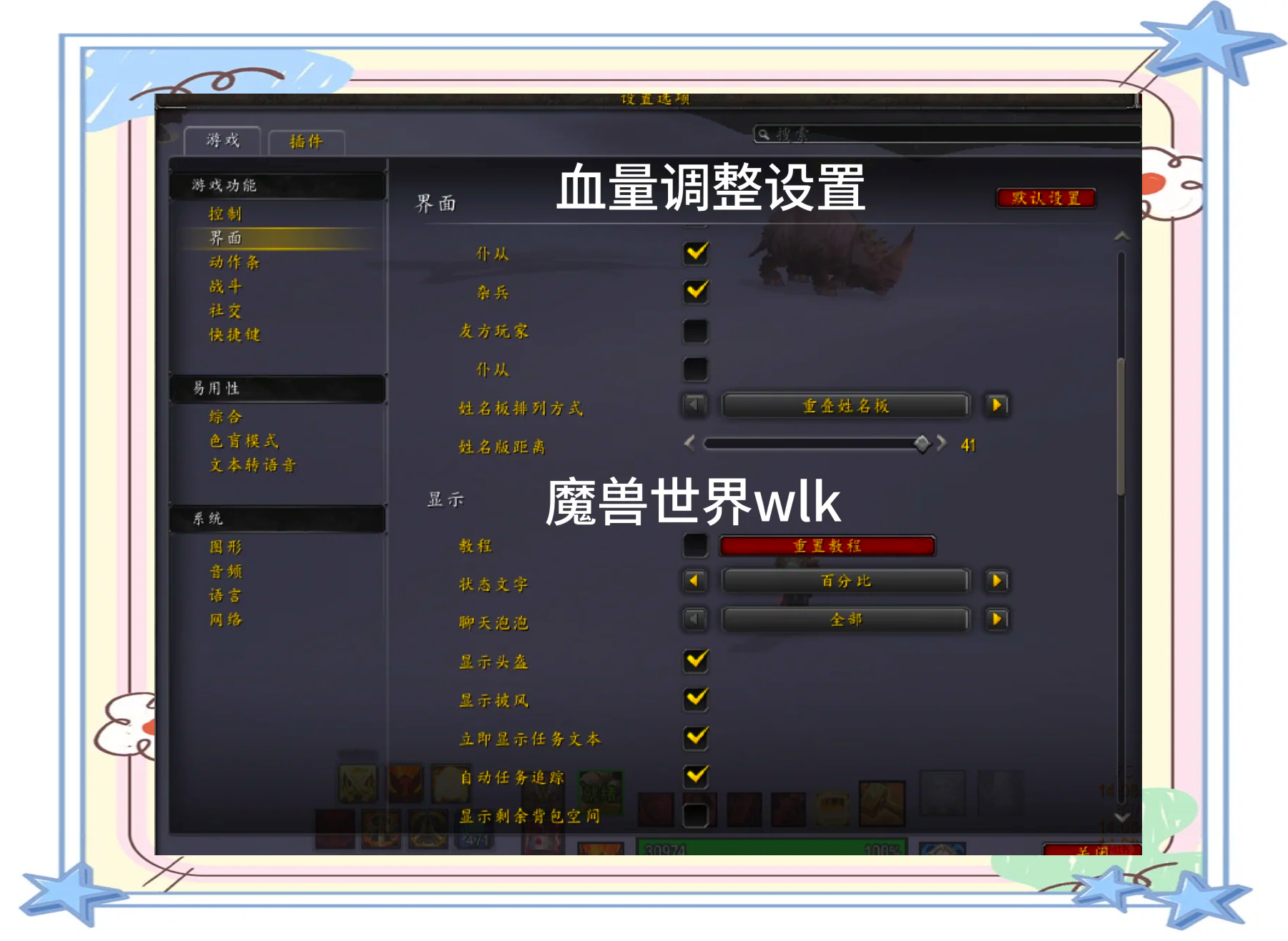 魔兽世界卡读条怎么解决魔兽世界卡读条问题