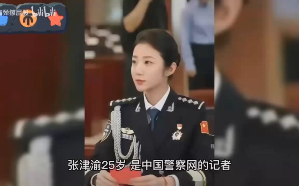 张津瑜事件是怎么回事张津瑜事件概述-第1张图片