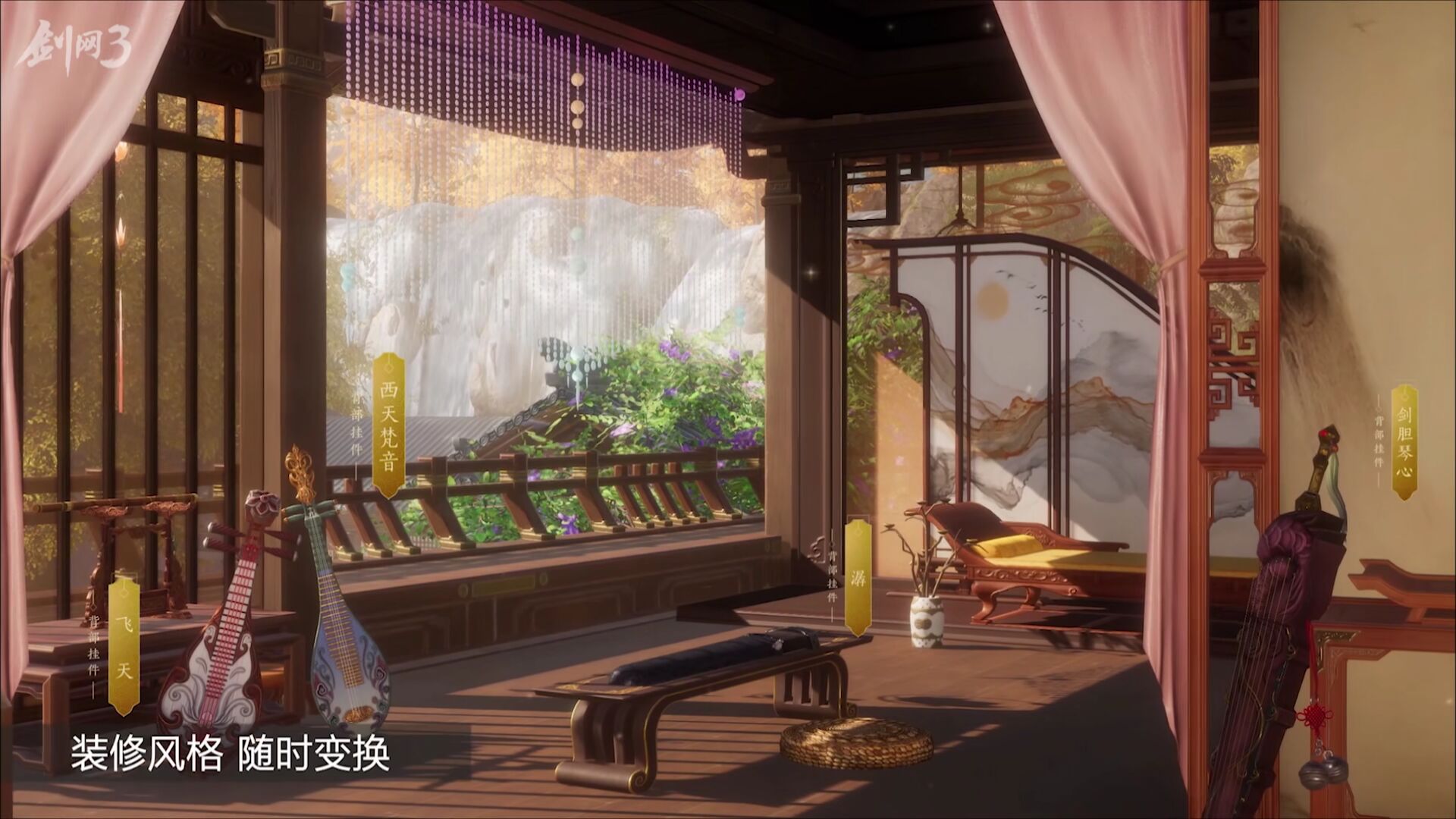 剑网3，声望系统与玩家互动