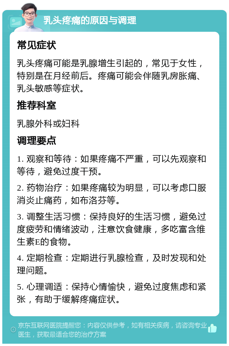 为什么乳头被吃过之后会疼两个奶头被吃到高潮的感觉-第1张图片