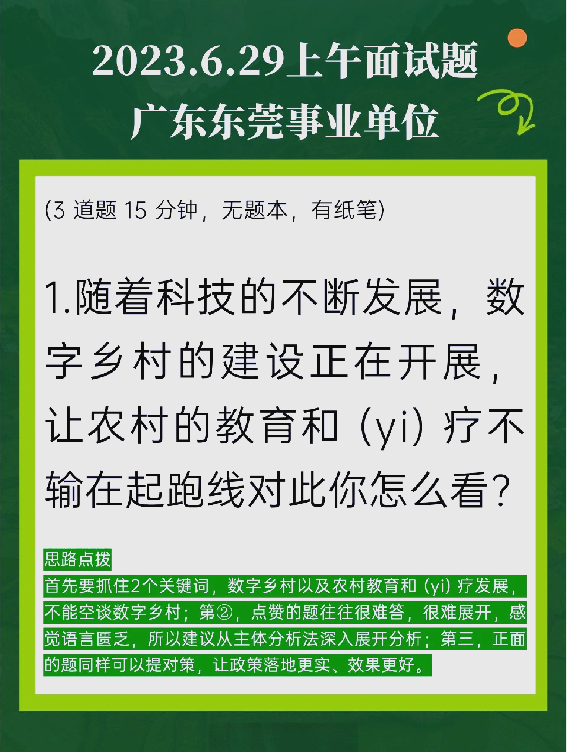 河南日报农村版电子版在线河南日报农村版电子版，乡村振兴的新引擎-第1张图片