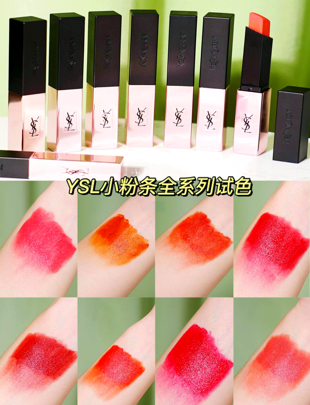 ysl水蜜桃86满十八和88区别春香草莓与久久草莓的区别-第1张图片