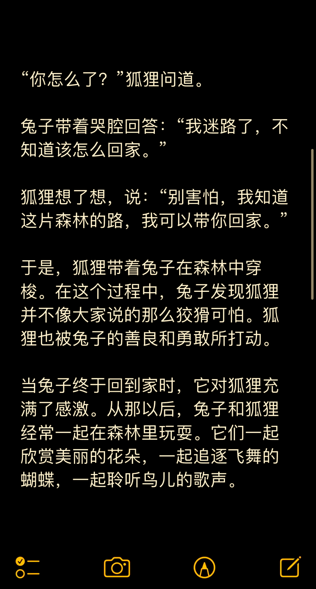 怎么揉女朋友的小兔子描写揉女友小兔子-第1张图片
