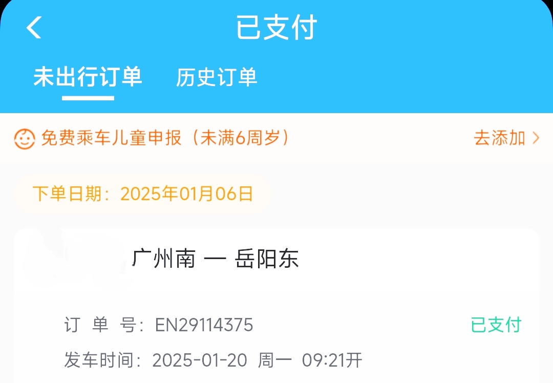 双色球在线机选，便捷购彩新体验-第1张图片