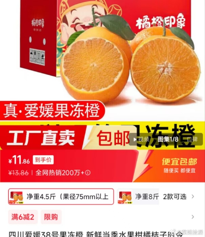 果粒橙事件，真相与反思