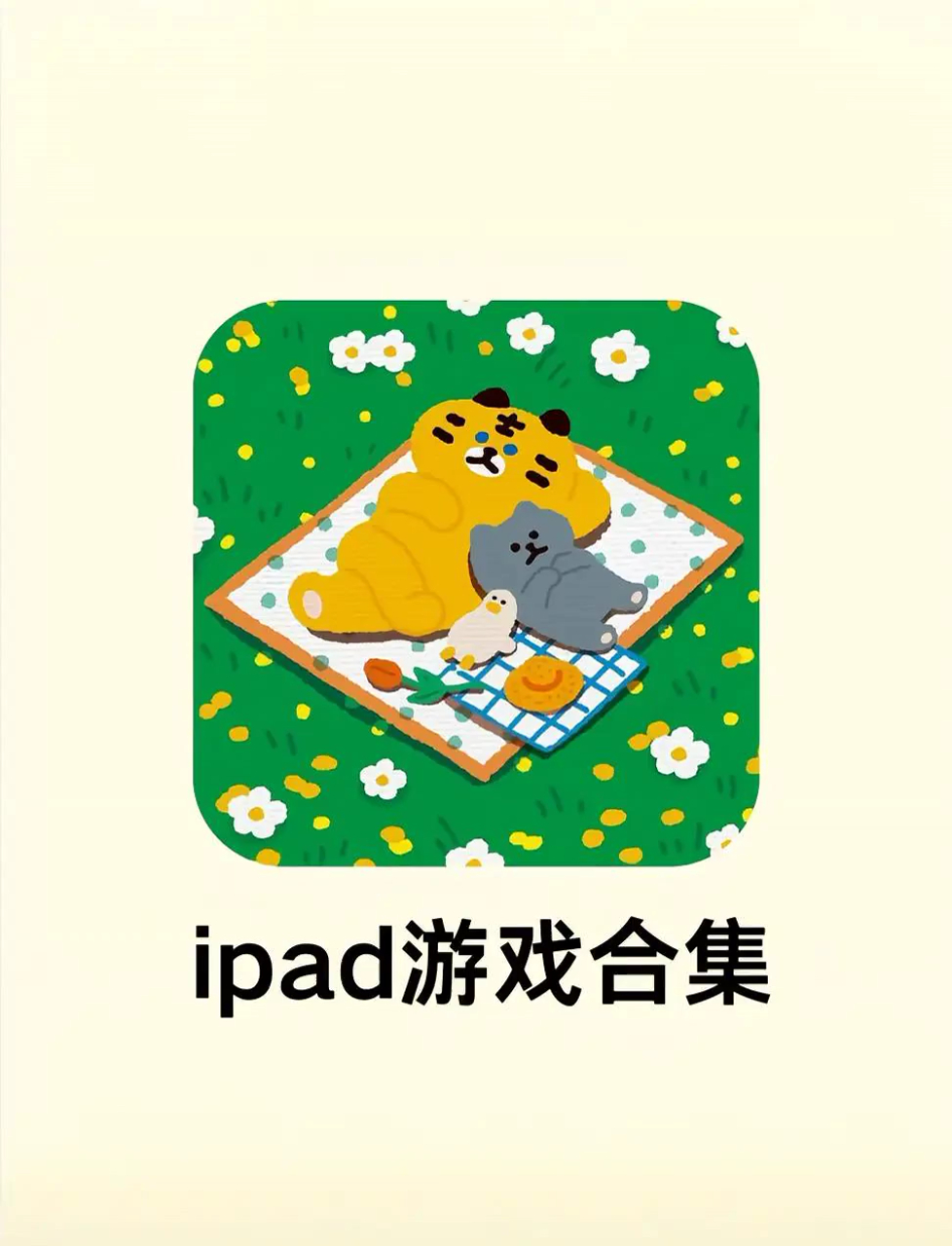 ipad4游戏排行榜iPad4游戏排行榜，最新热门游戏推荐