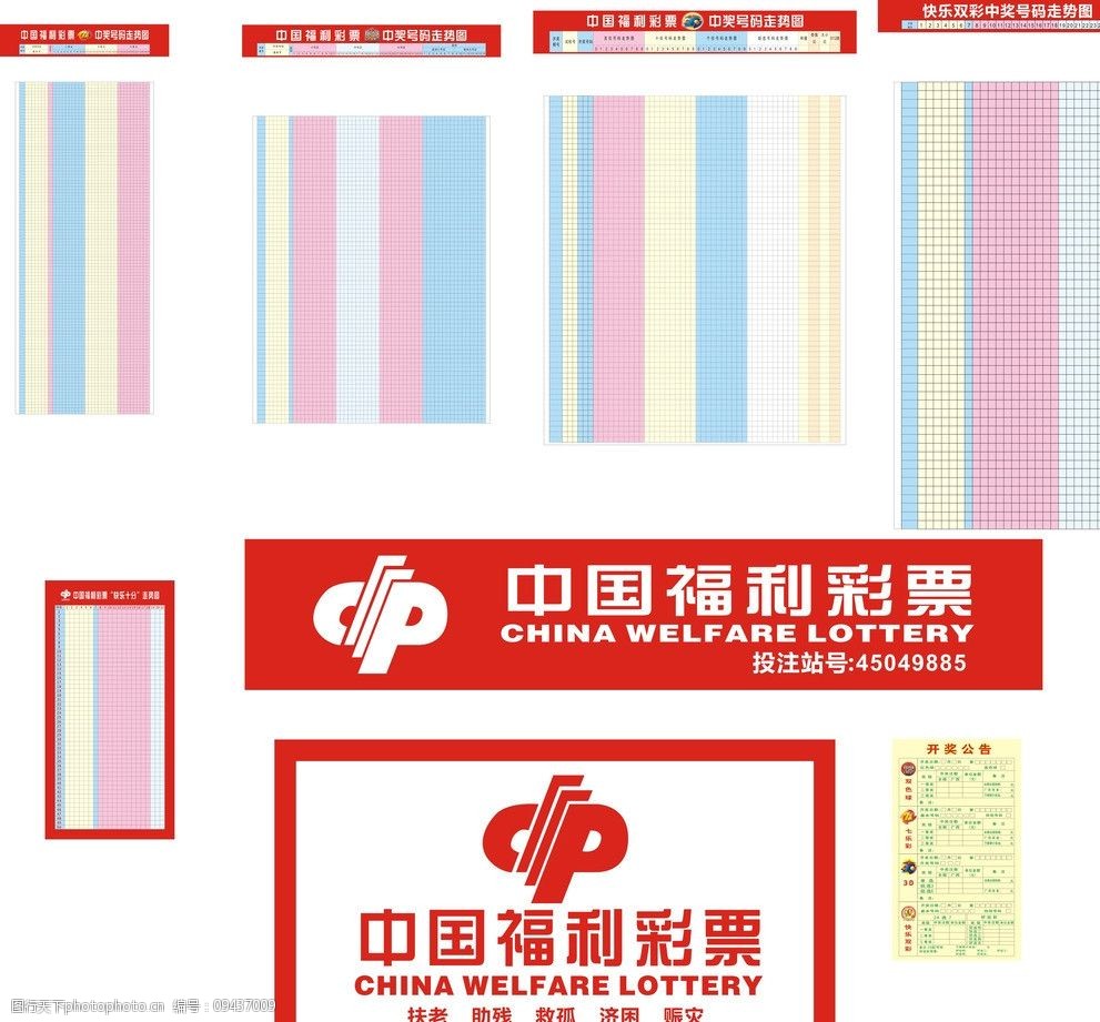 天空彩与天下彩票同行