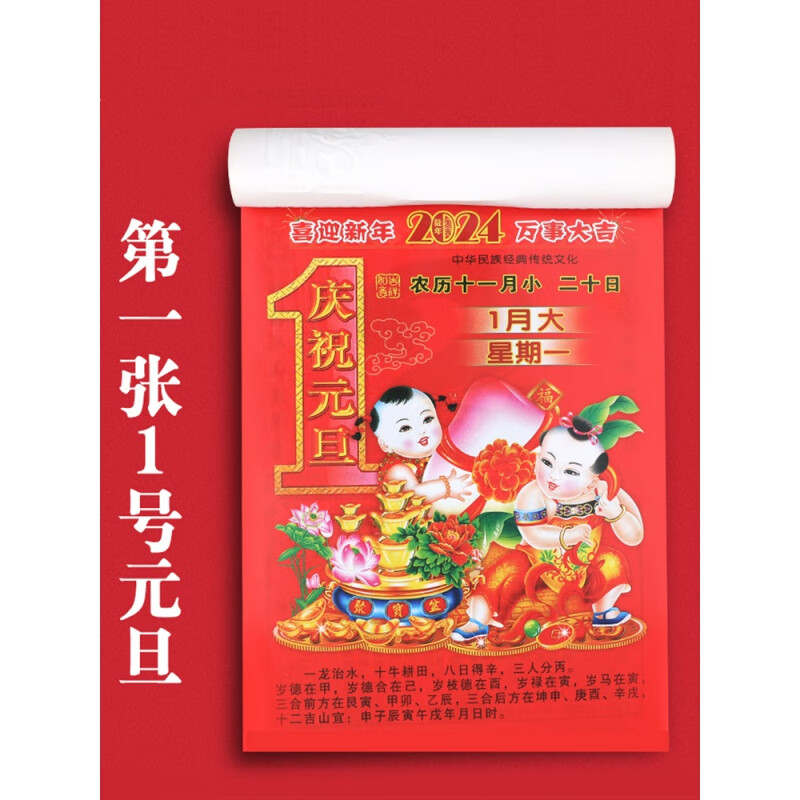 2024年1月7日黄道吉日查询2024年1月7日黄道吉日查询-第1张图片