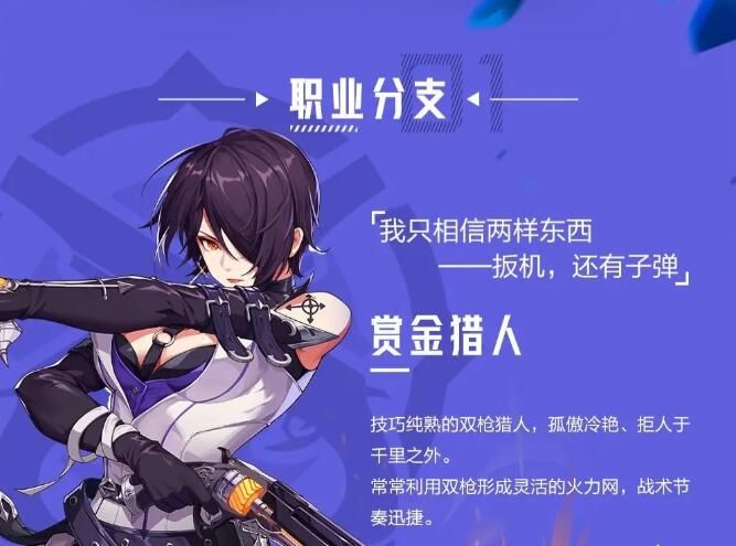 女枪转职什么比较好女枪转职新篇章-第3张图片