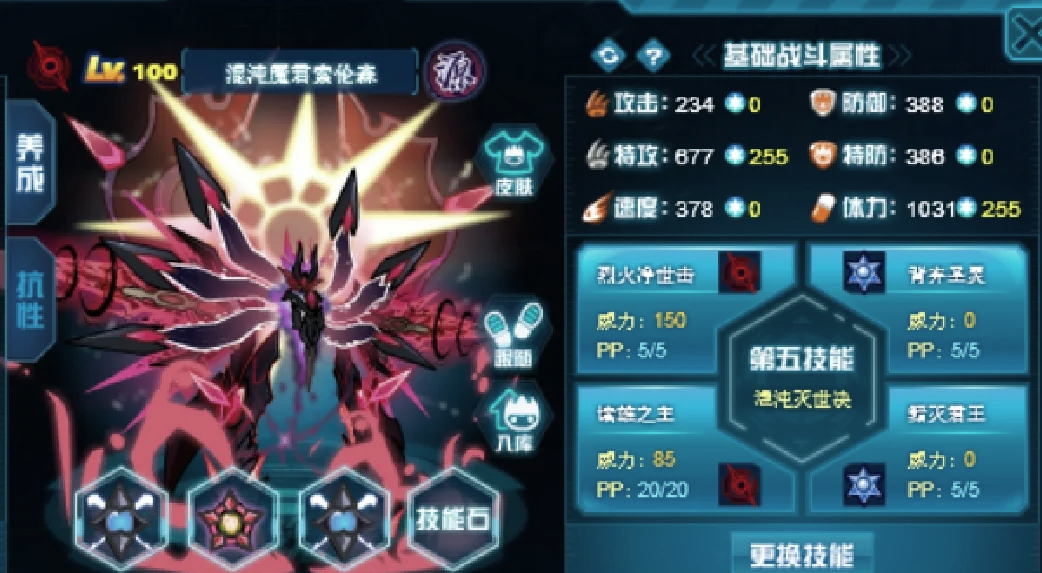 赛尔号玄武攻略视频详解-第1张图片