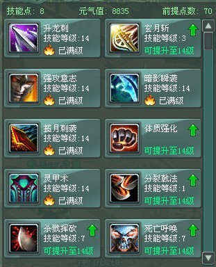 征途仙加点征途仙加点攻略-第2张图片