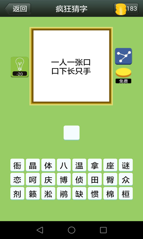 疯狂猜图绿色球衣图片疯狂猜图，绿色球衣背后的神秘世界-第1张图片
