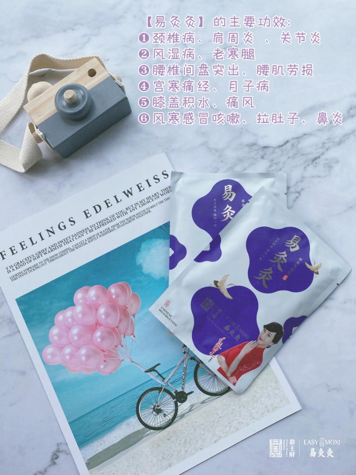 易灸灸易灸灸，轻松体验健康生活的新选择-第1张图片