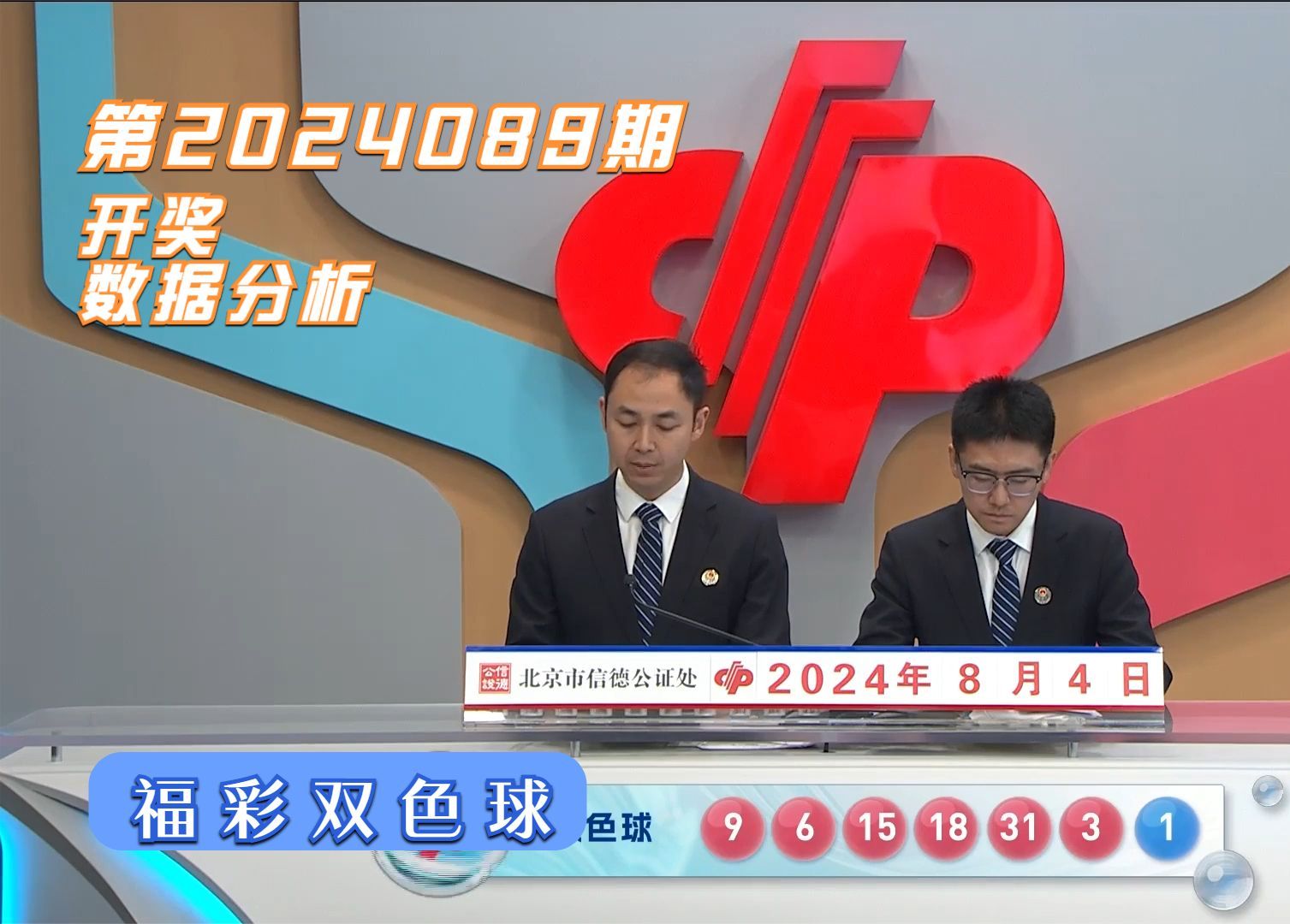 双色球开奖结果开奖号码双色球开奖结果揭晓，神秘号码的降临-第1张图片