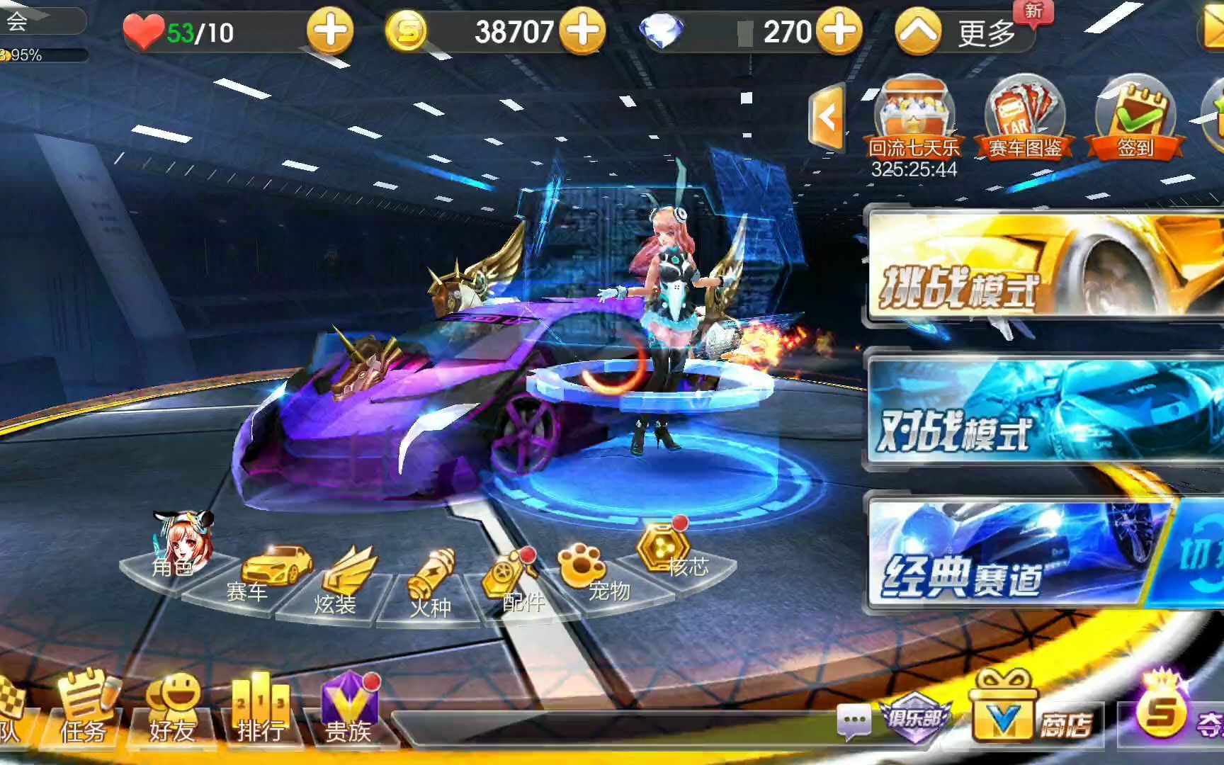天天飞车破解版，探索游戏破解的奥秘-第1张图片
