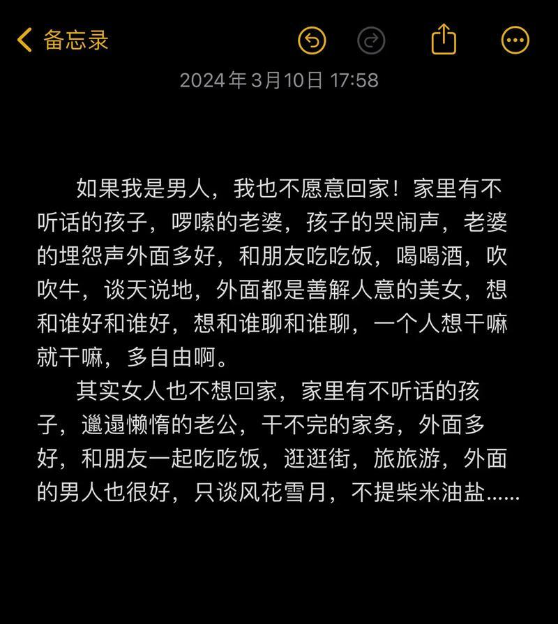 丈夫上班不在家的日子说说丈夫不在家的日子说说-第2张图片