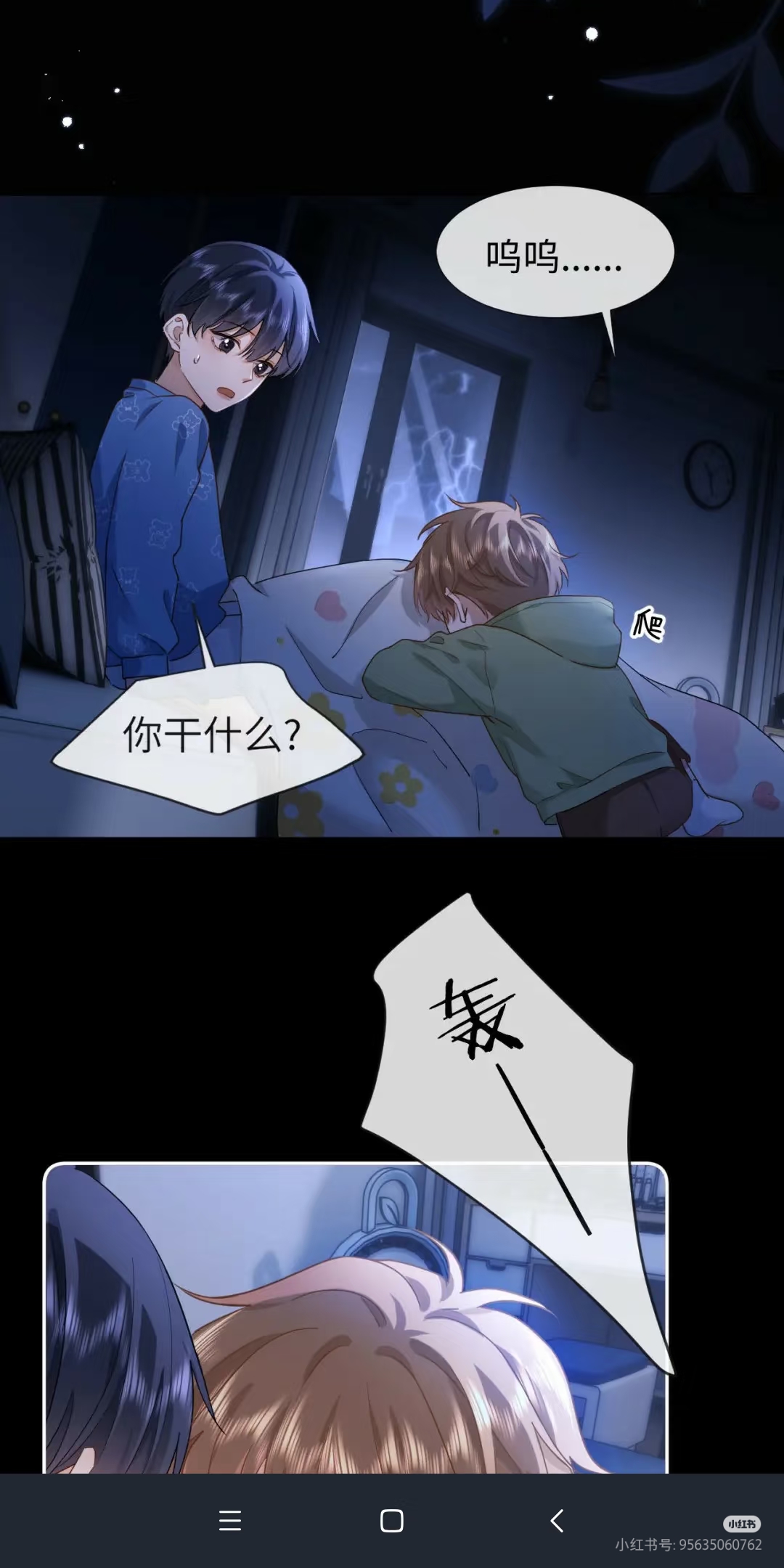 宝宝怎么才两根就哭男男宝宝哭声频现，男男情感之谜-第2张图片