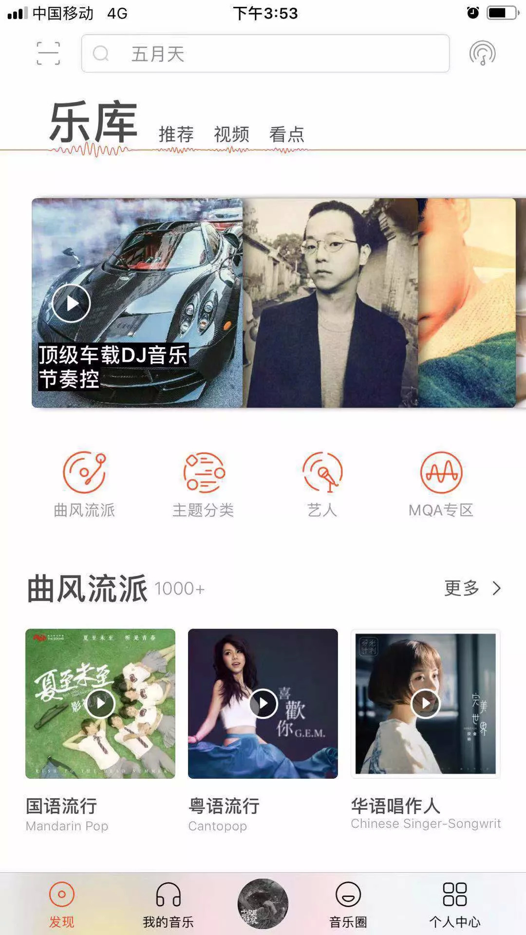 中国音乐伴奏网，探索音乐世界的新窗口-第2张图片