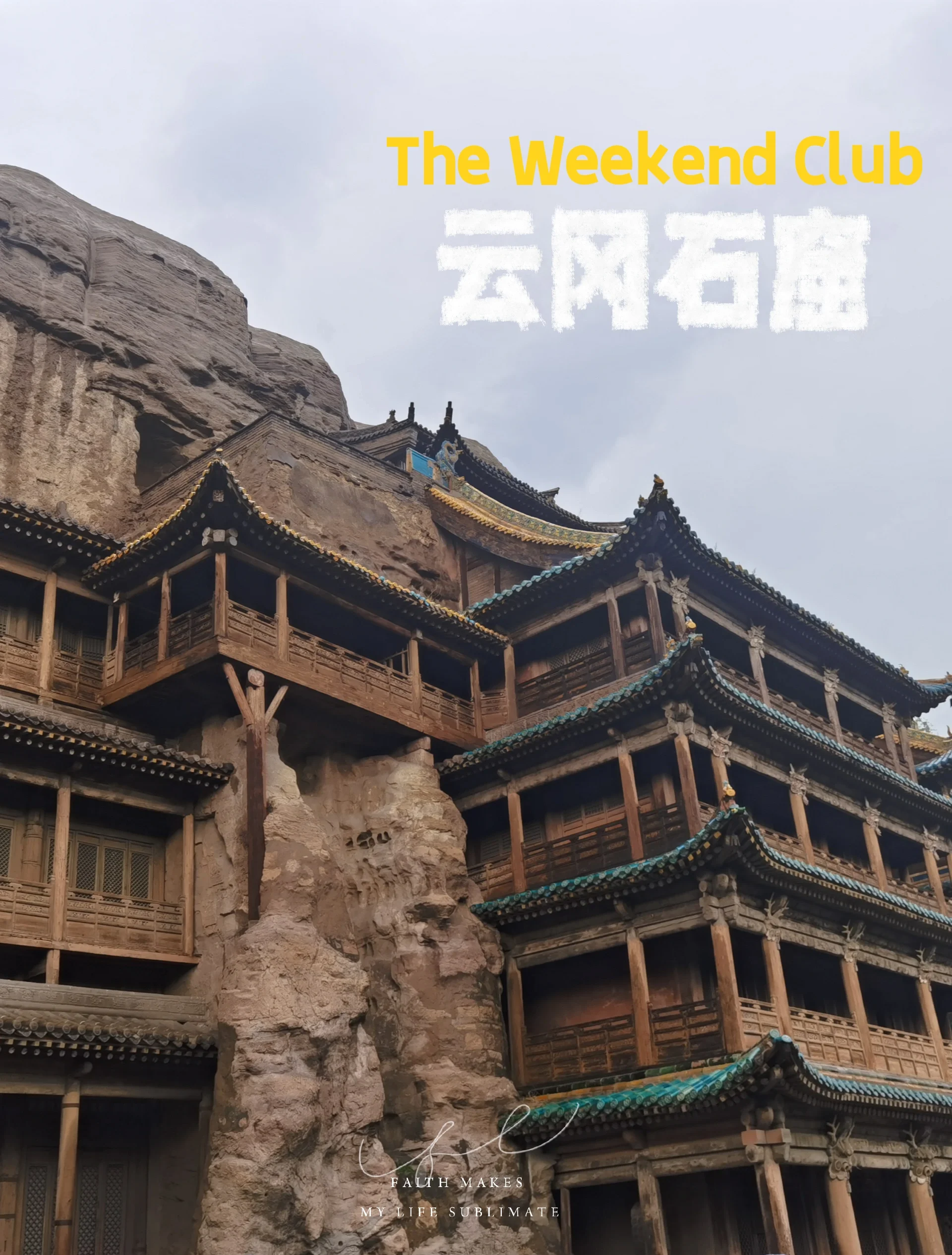 大同旅行社大同旅行社，旅行者的首选-第1张图片