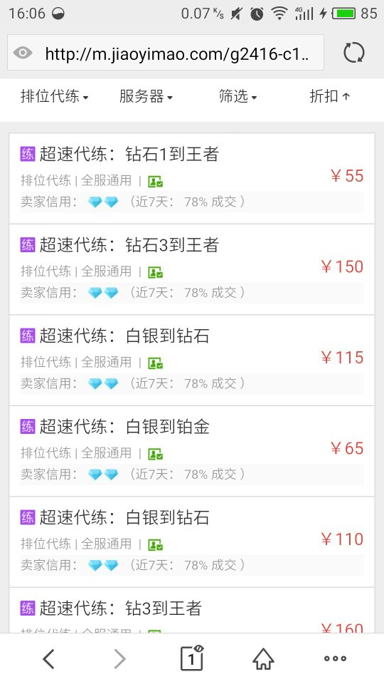 代练猫打手版代练猫，代练市场的全新视角-第1张图片