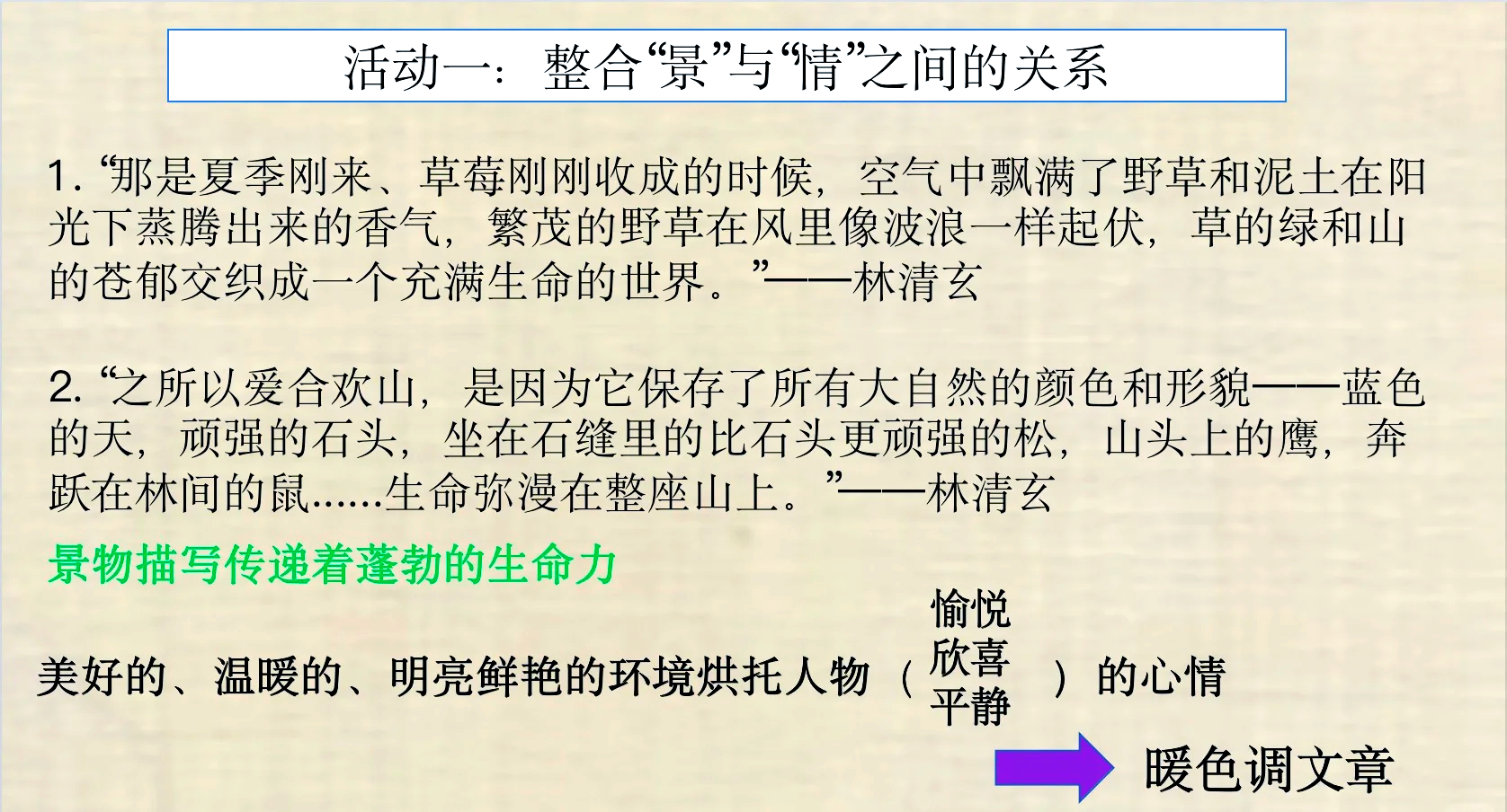 语文课代表的柔软触感