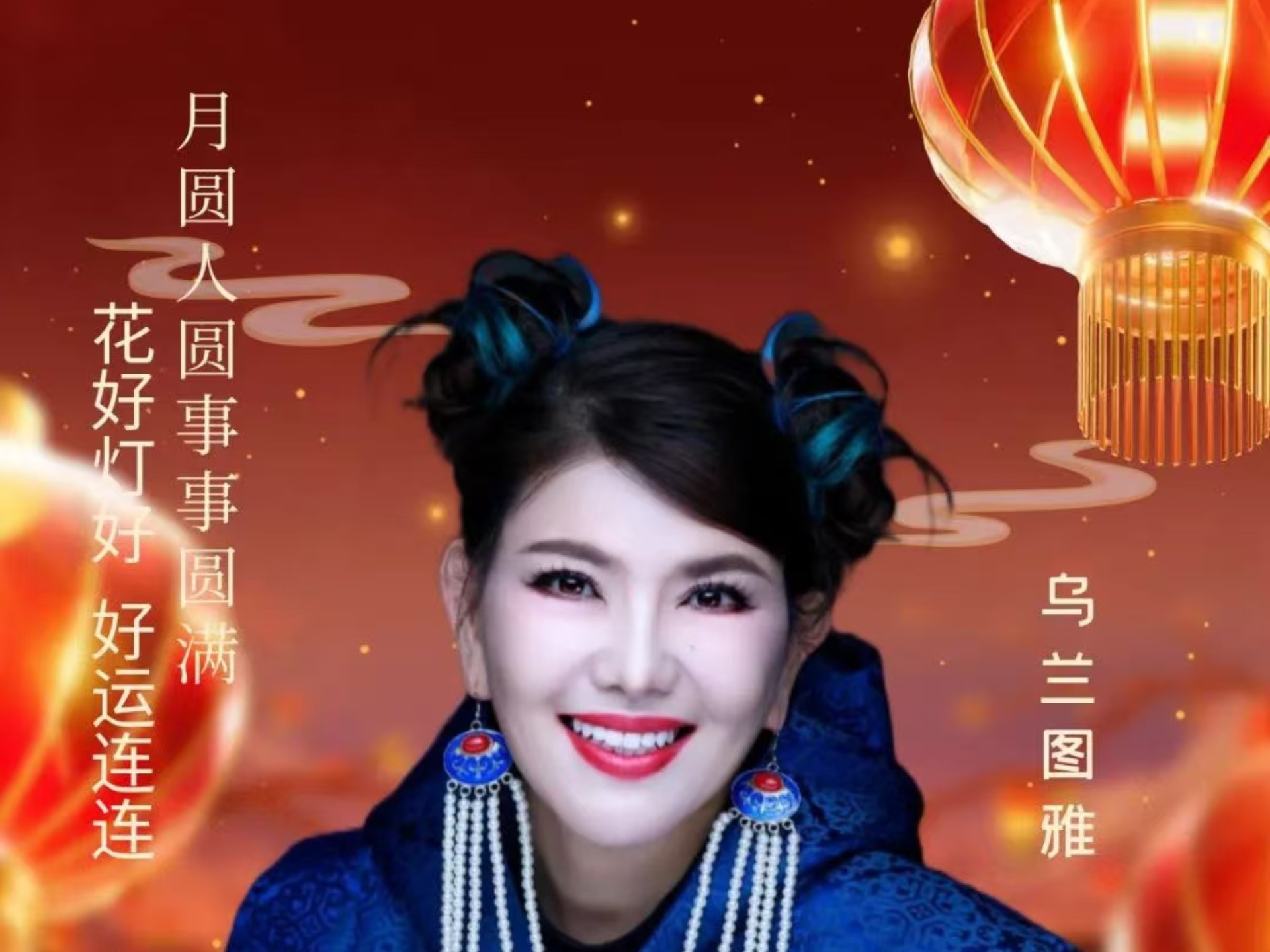 乌兰图雅的B多大乌兰图雅的B大音乐之旅-第1张图片