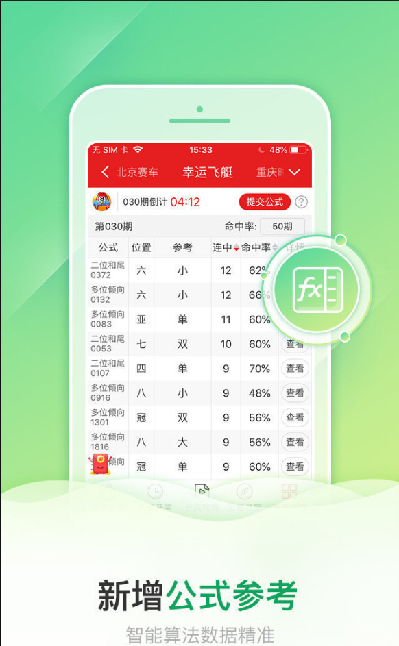澳门免费资料大全，探秘4949特色