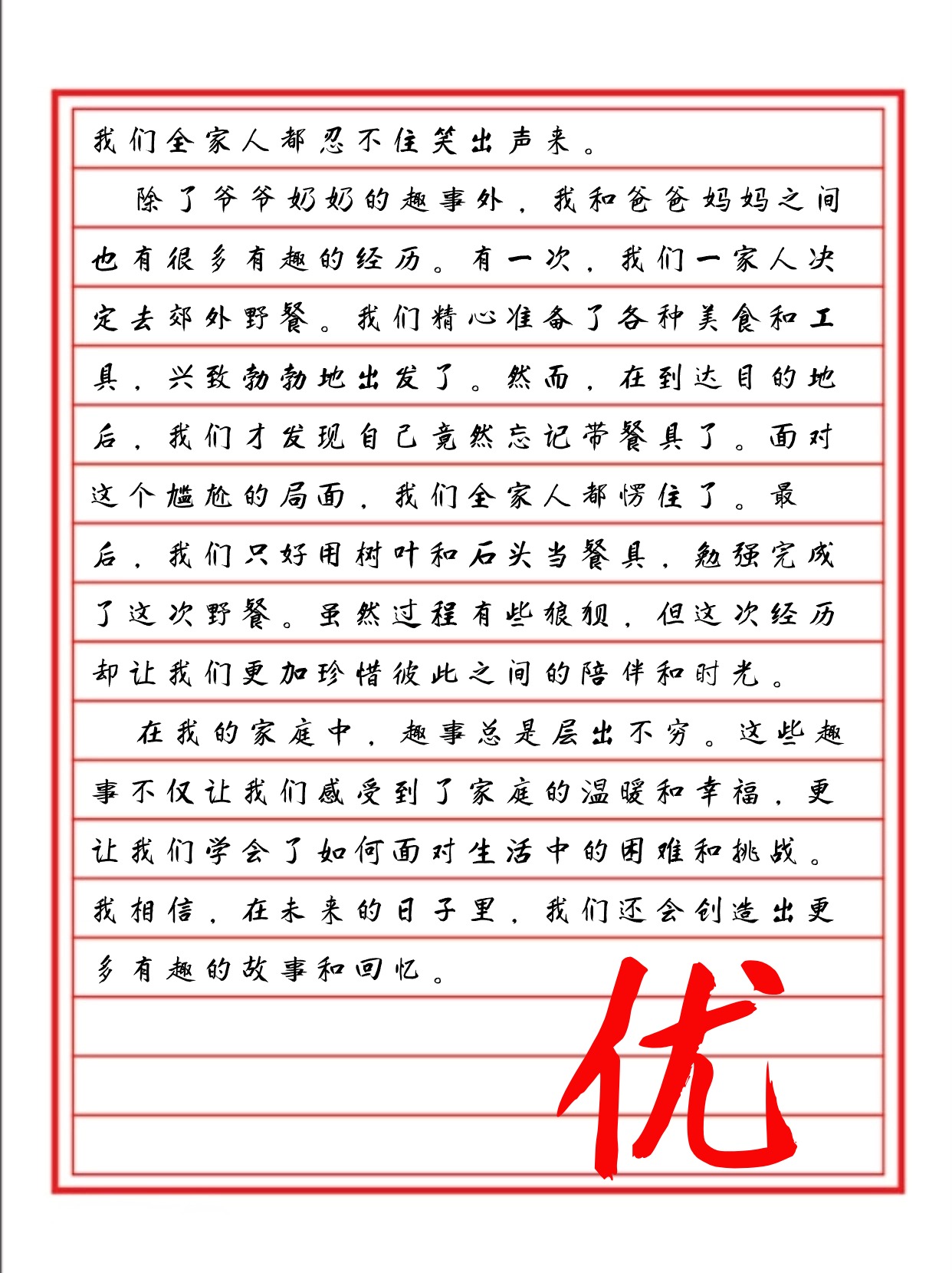 家庭大杂烩，经典说说大全儿的故事与感悟