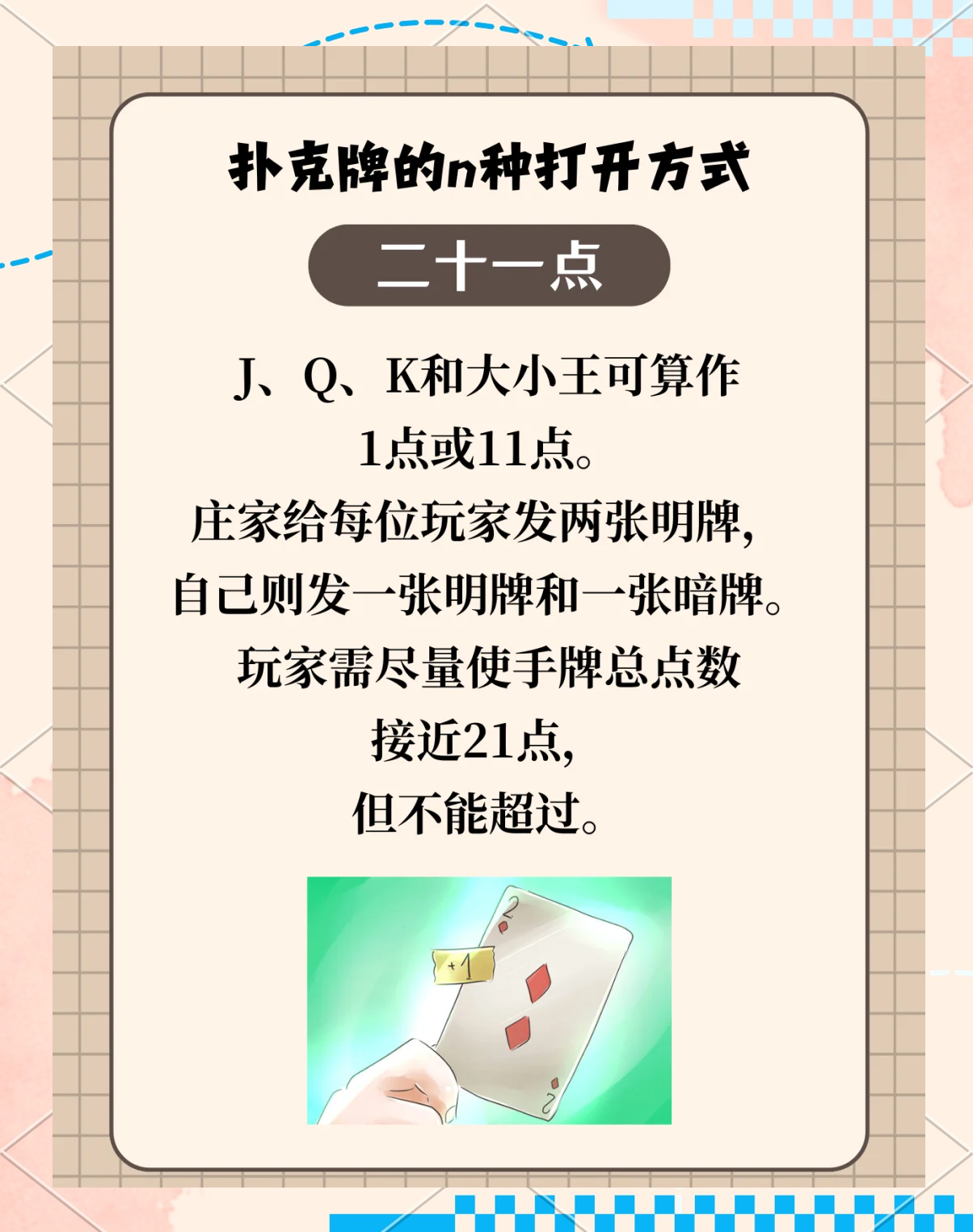 床上打扑克牌，乐趣与策略的交织