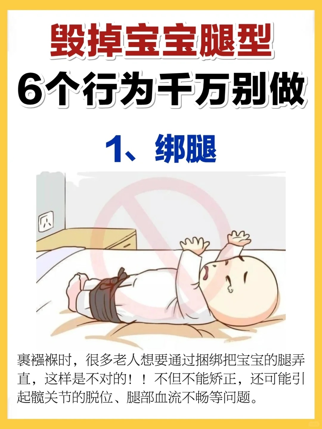 宝贝打开腿一点也不疼