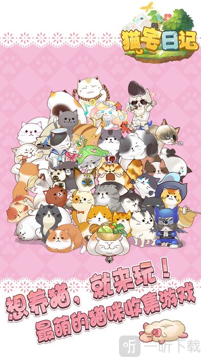 猫宅97如何解锁剧情猫宅97攻略-第2张图片