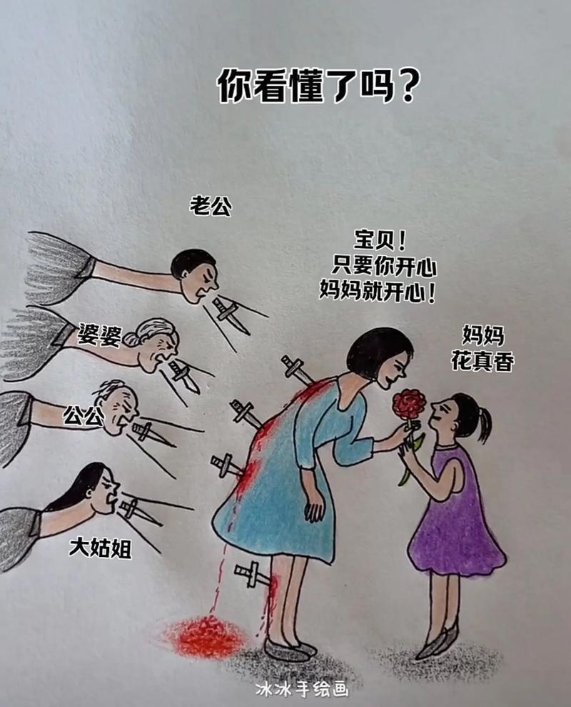 不让爸妈看到的漫画图片不让爸妈看到的漫画-第2张图片