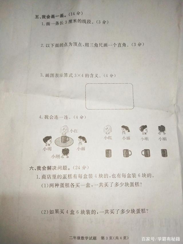 数学课代表趴下让我桶的启示
